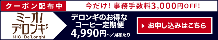 お申し込みはこちら